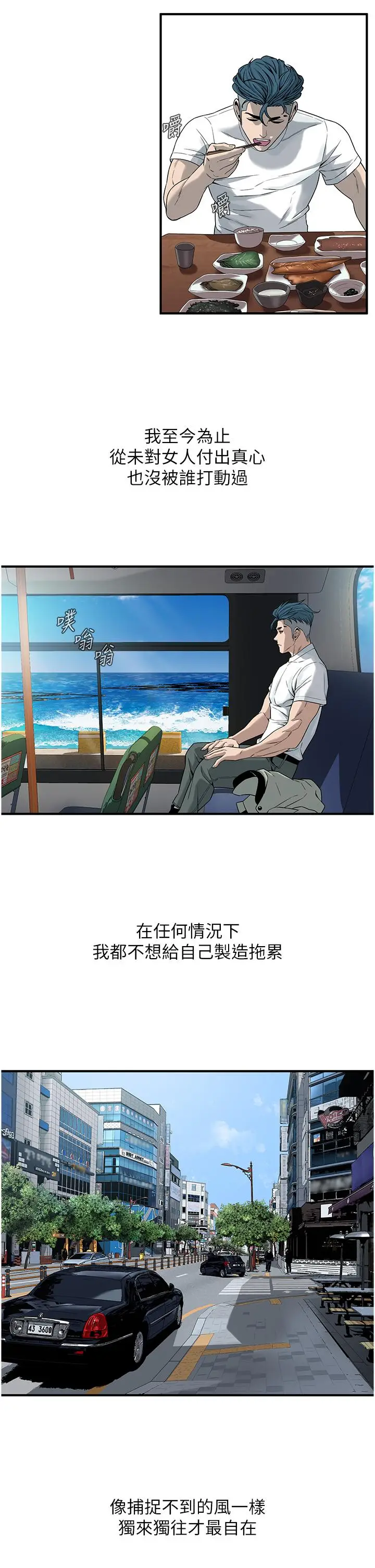 漫画《街头干架王》第8话第9张图