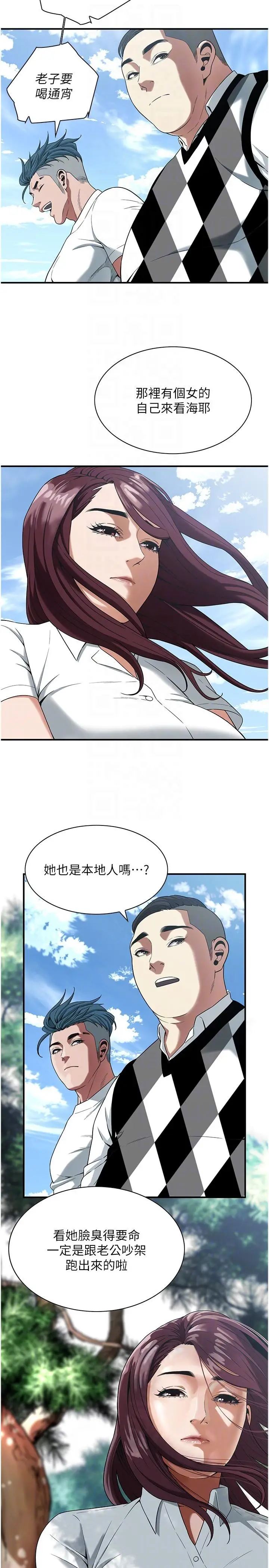 漫画《街头干架王》第9话第10张图