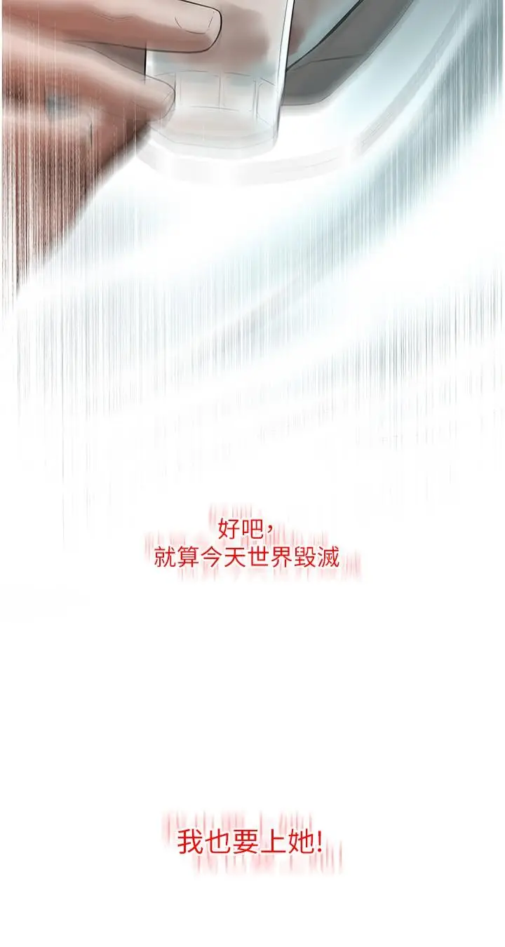 漫画《街头干架王》第9话第2张图