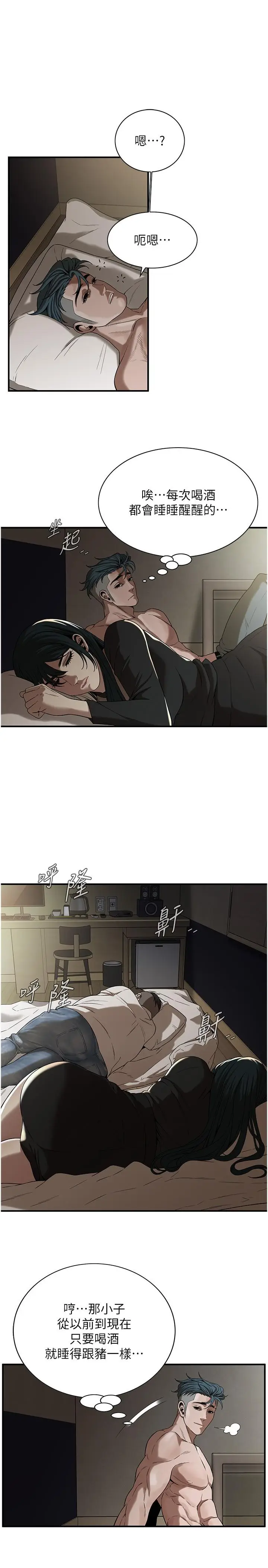 漫画《街头干架王》第9话第21张图