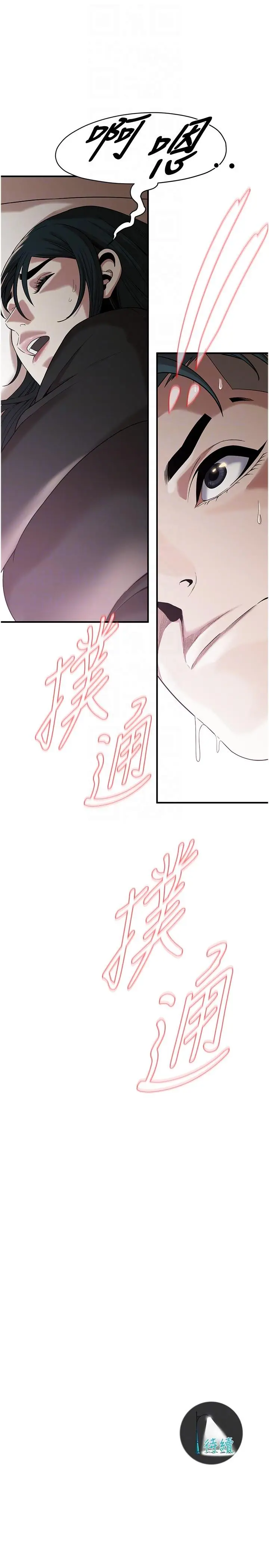 漫画《街头干架王》第9话第30张图