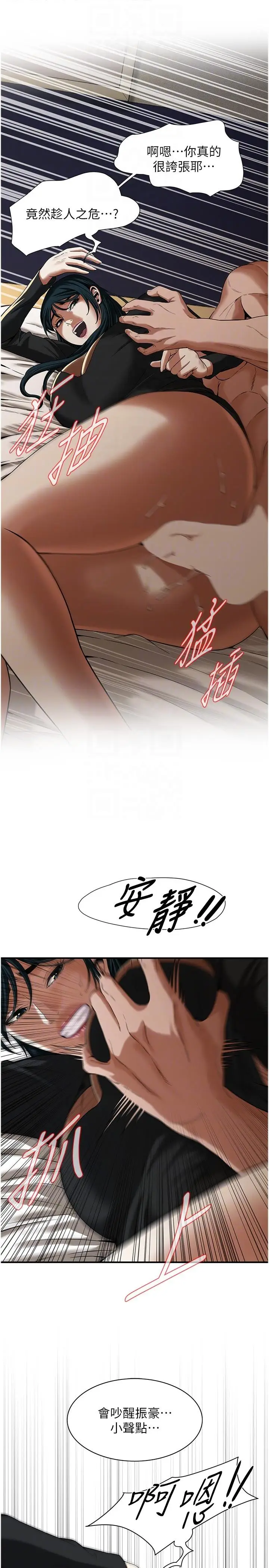 漫画《街头干架王》第10话第18张图