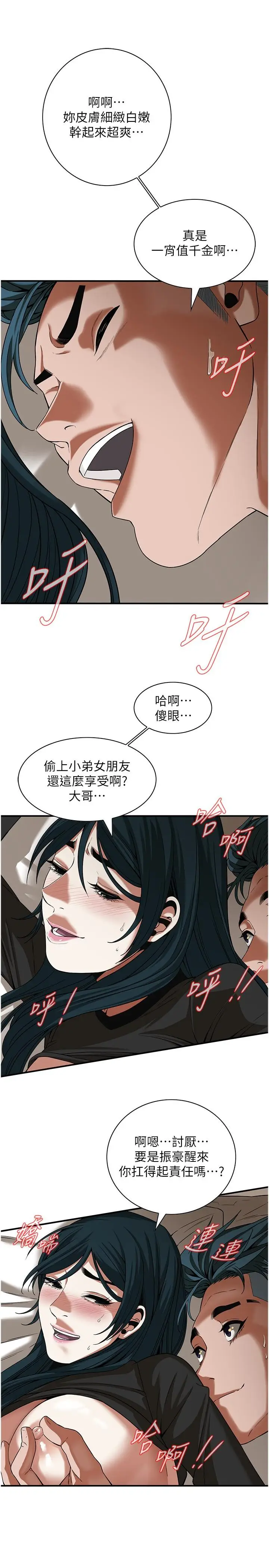 漫画《街头干架王》第10话第21张图