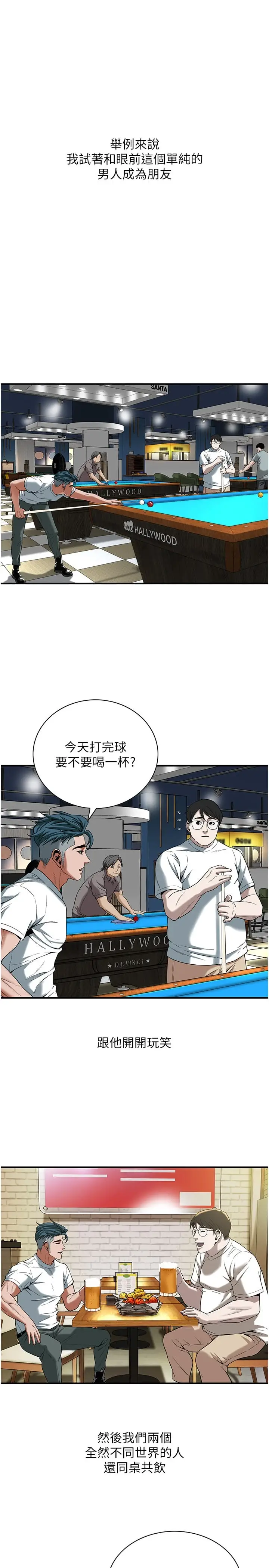 漫画《街头干架王》第11话第15张图