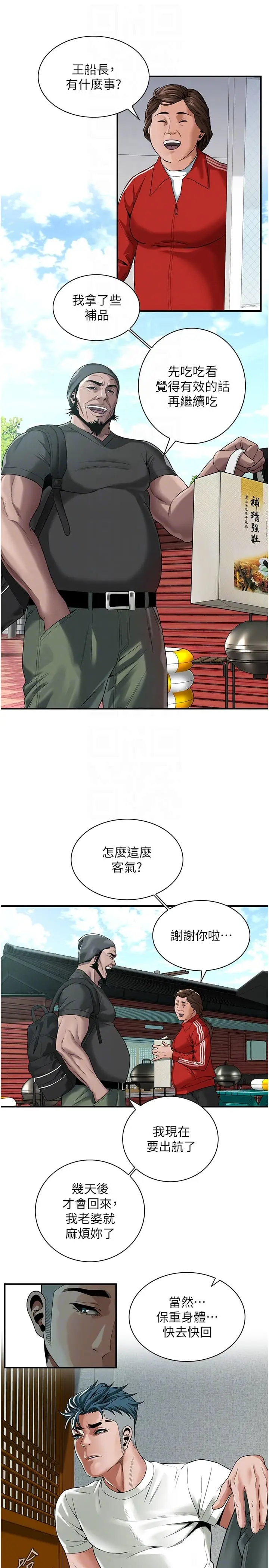 漫画《街头干架王》第11话第22张图