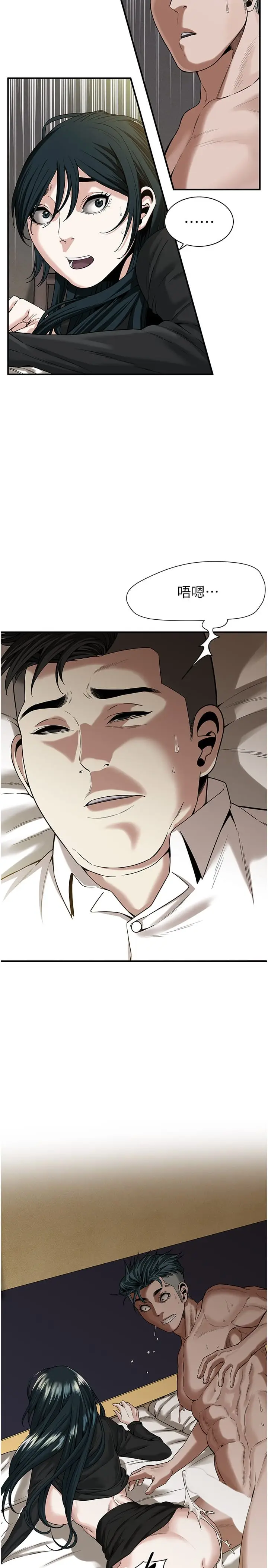 漫画《街头干架王》第11话第4张图