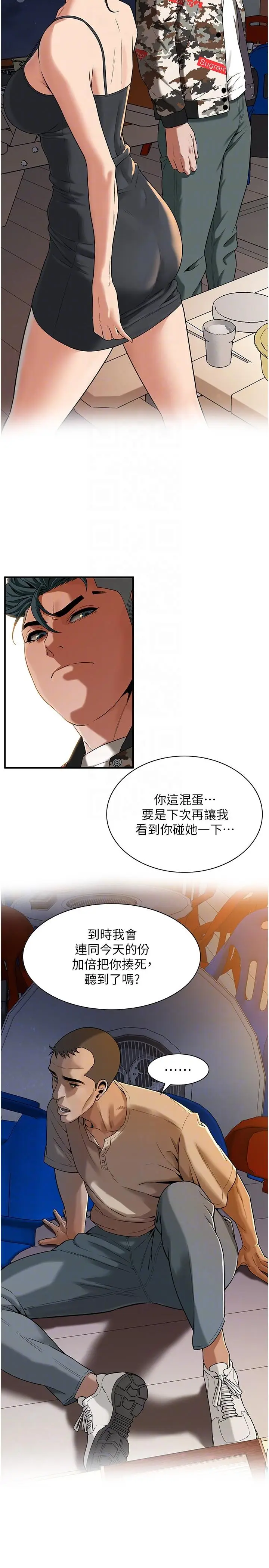 漫画《街头干架王》第12话第10张图