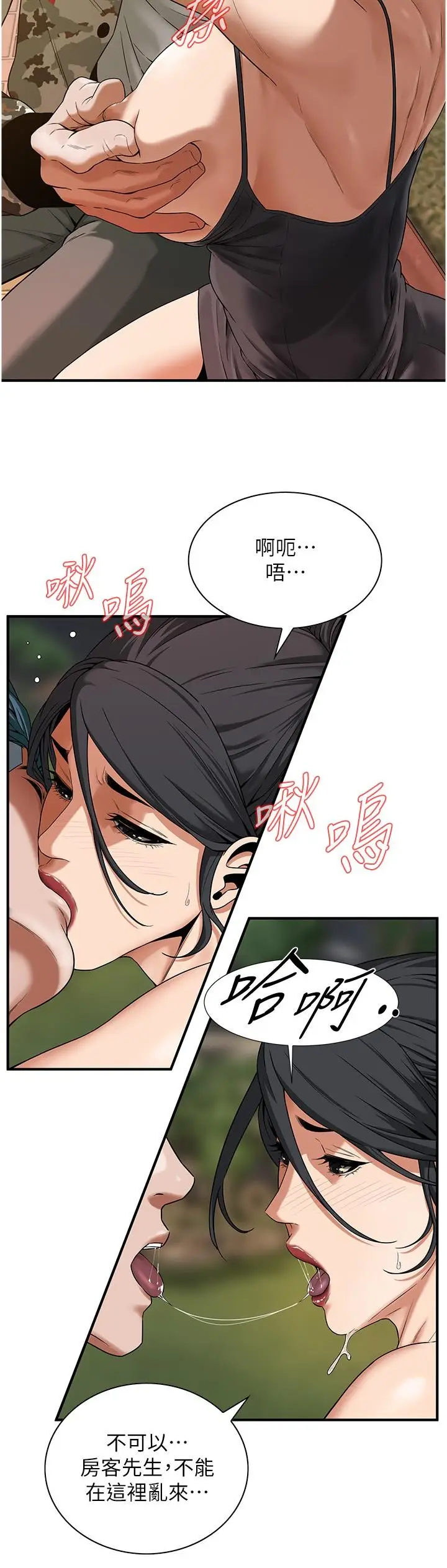 漫画《街头干架王》第12话第20张图