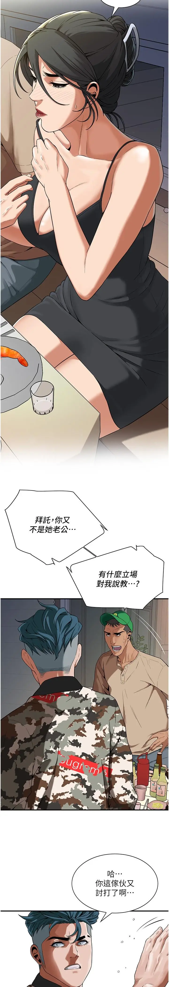 漫画《街头干架王》第12话第7张图