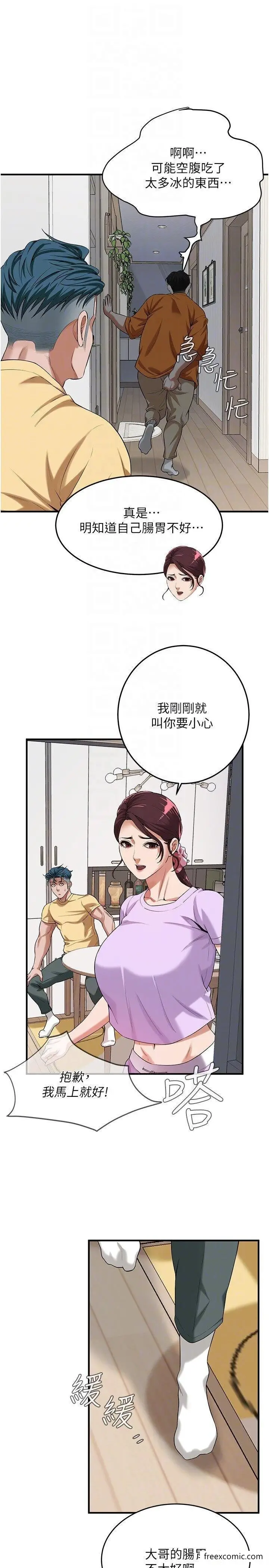 漫画《街头干架王》第26话第24张图
