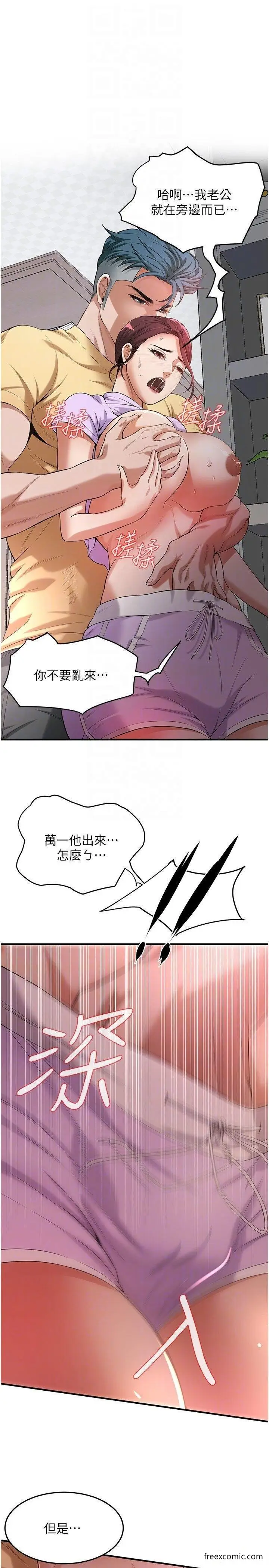漫画《街头干架王》第26话第30张图