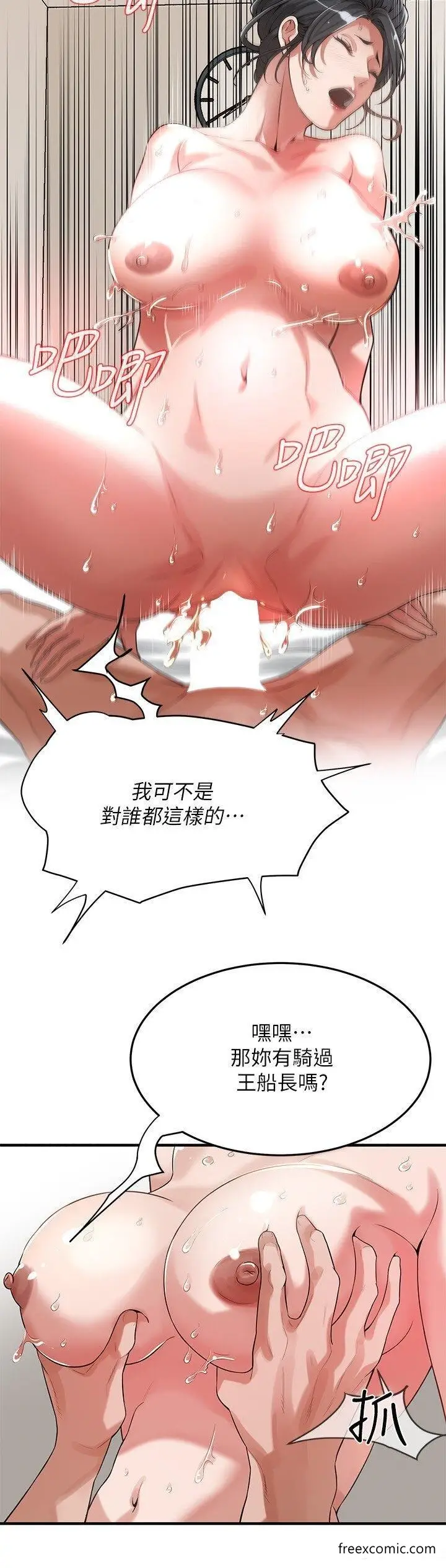 漫画《街头干架王》第26话第5张图