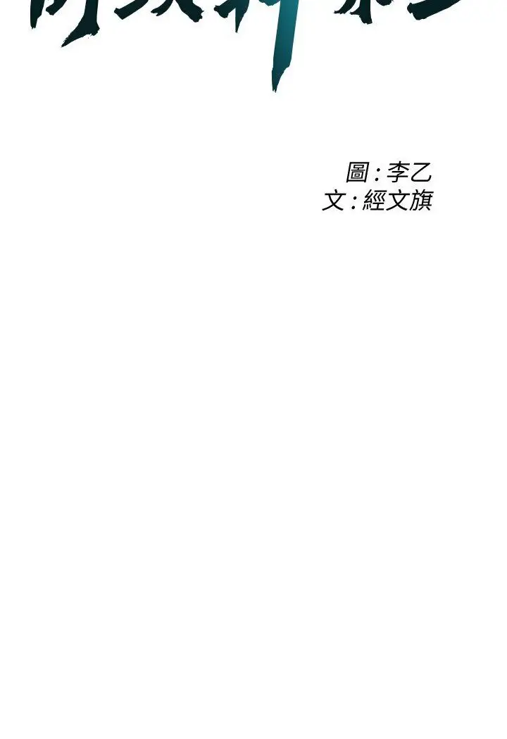 漫画《街头干架王》第33话第10张图