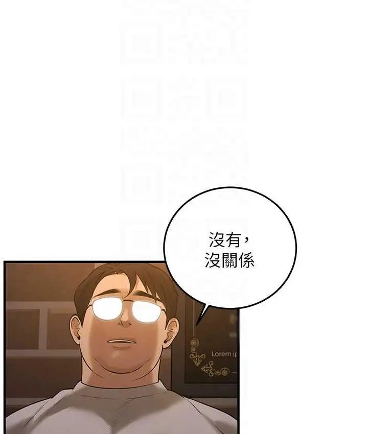 漫画《街头干架王》第38话第110张图