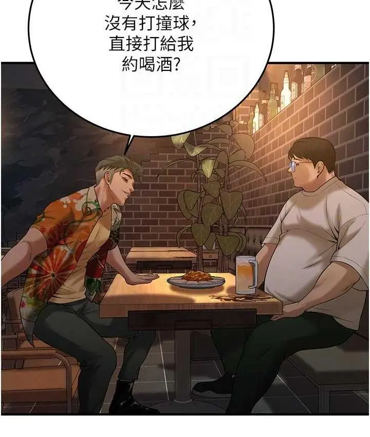 漫画《街头干架王》第38话第112张图