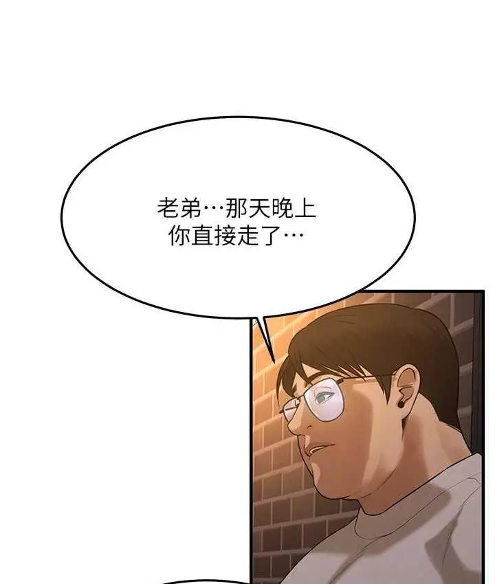 漫画《街头干架王》第38话第113张图