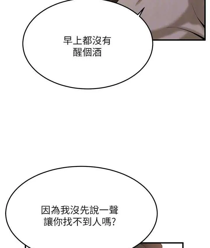 漫画《街头干架王》第38话第114张图