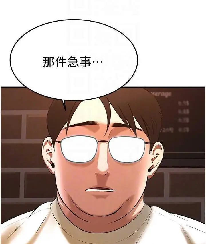 漫画《街头干架王》第38话第118张图