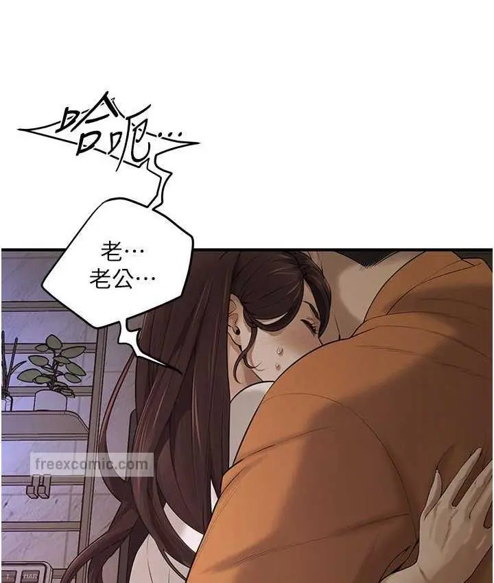 漫画《街头干架王》第38话第21张图