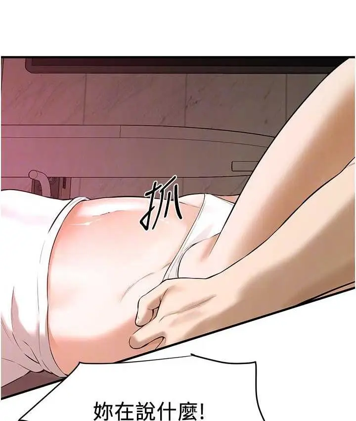 漫画《街头干架王》第38话第44张图