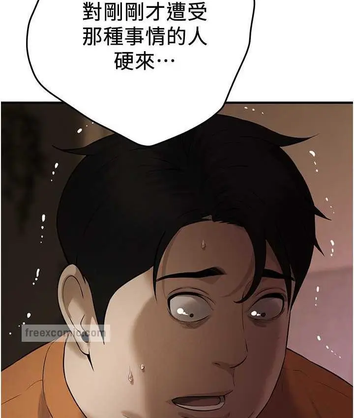 漫画《街头干架王》第38话第63张图