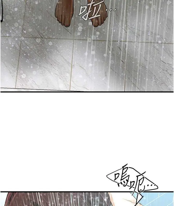 漫画《街头干架王》第38话第87张图