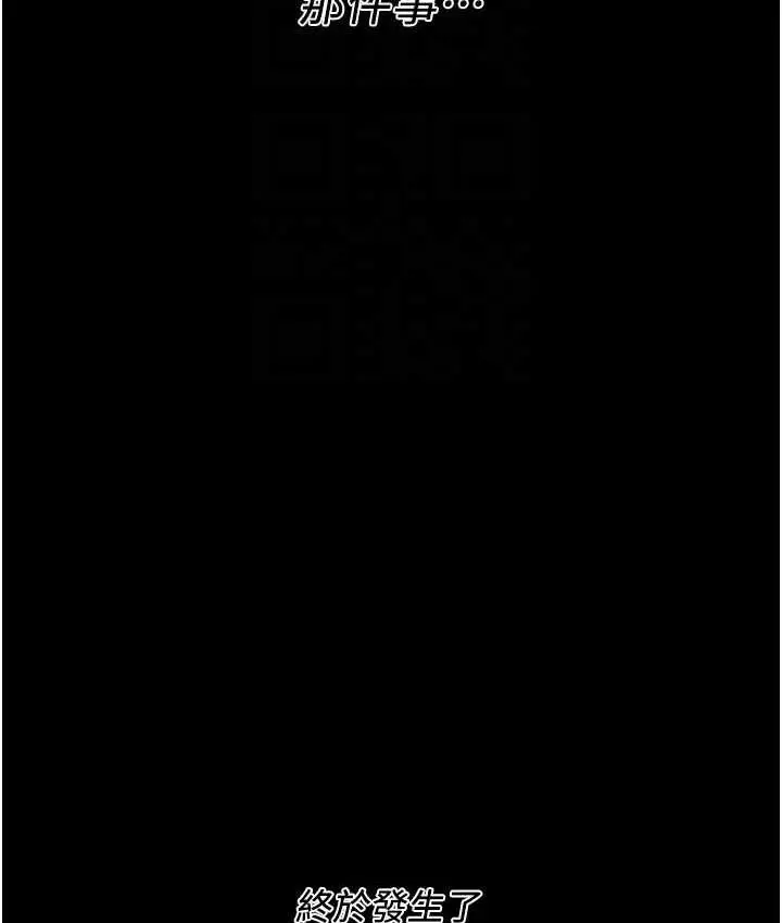 漫画《街头干架王》第39话第130张图