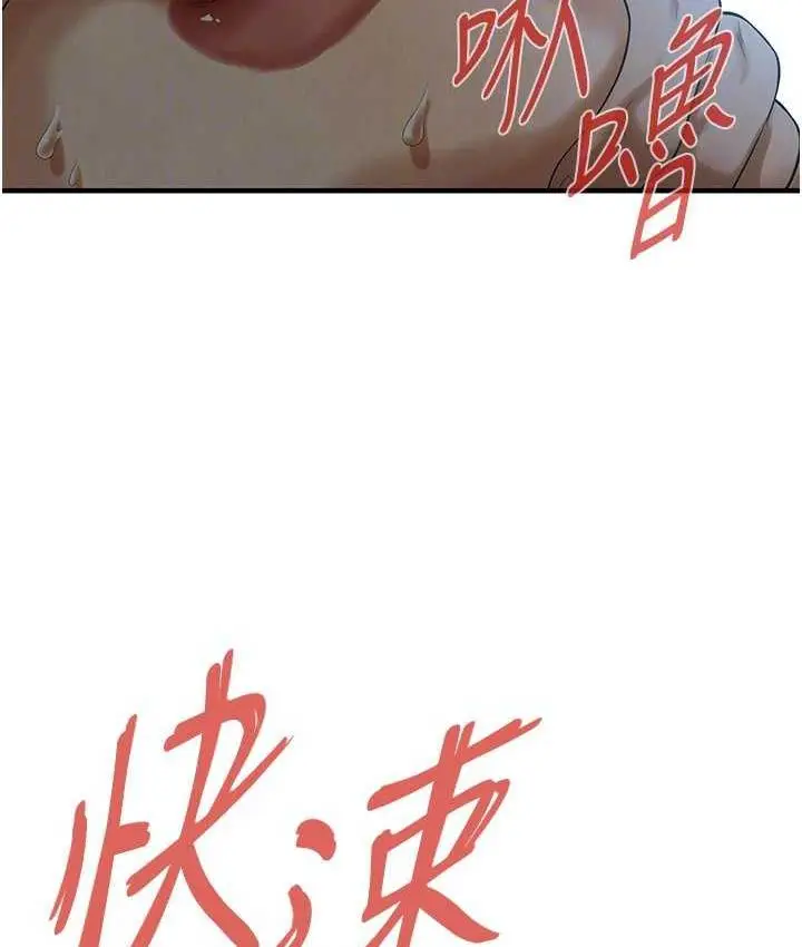 漫画《街头干架王》第42话第25张图
