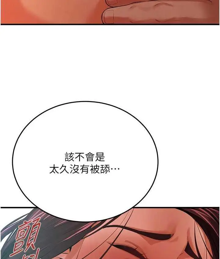 漫画《街头干架王》第42话第31张图