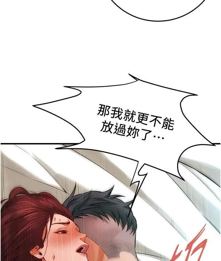 漫画《街头干架王》第42话第33张图