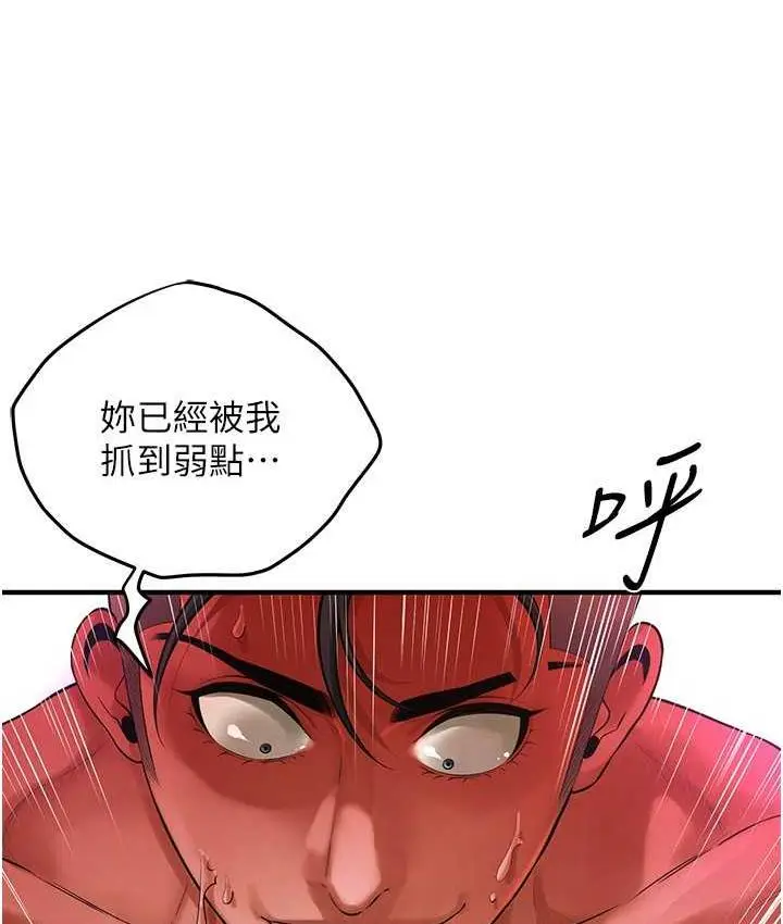 漫画《街头干架王》第42话第52张图