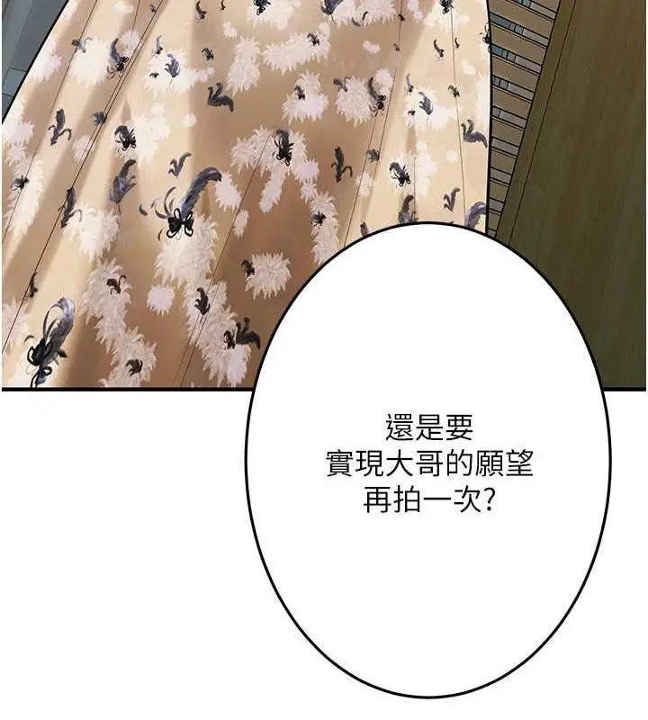 漫画《街头干架王》第46话第10张图