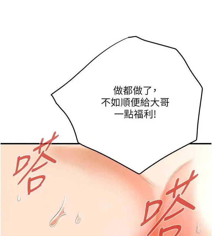 漫画《街头干架王》第46话第103张图