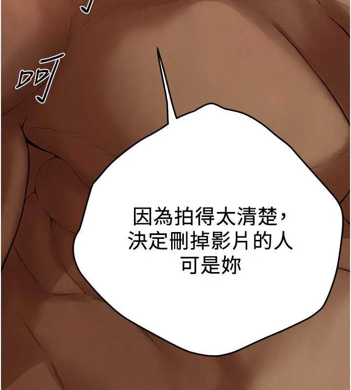 漫画《街头干架王》第46话第15张图