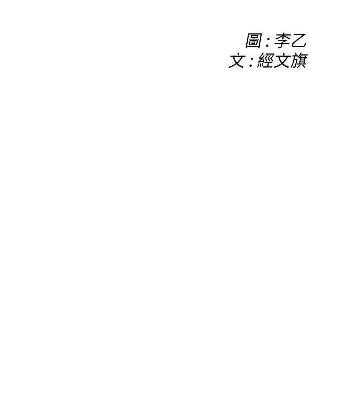 漫画《街头干架王》第46话第2张图