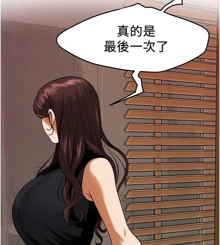 漫画《街头干架王》第46话第23张图