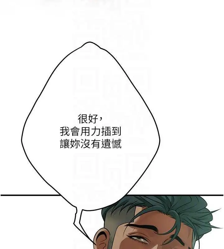 漫画《街头干架王》第46话第25张图
