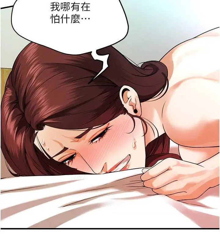 漫画《街头干架王》第46话第55张图