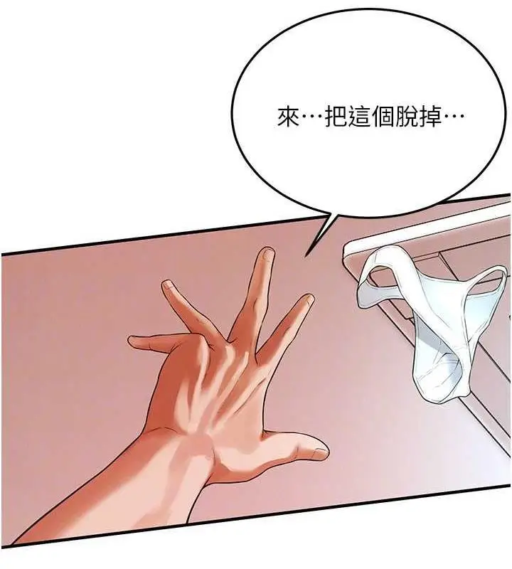 漫画《街头干架王》第46话第63张图