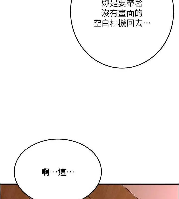漫画《街头干架王》第46话第8张图