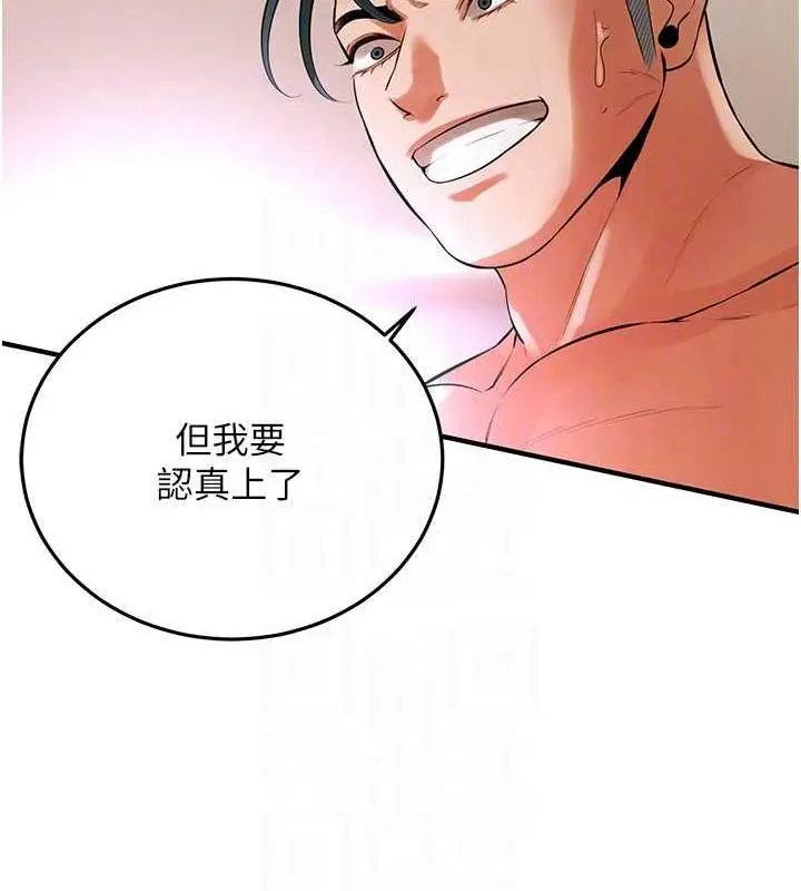 漫画《街头干架王》第46话第81张图