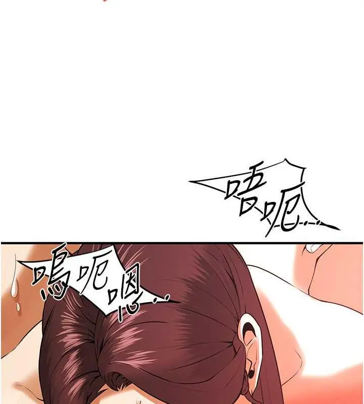 漫画《街头干架王》第46话第87张图