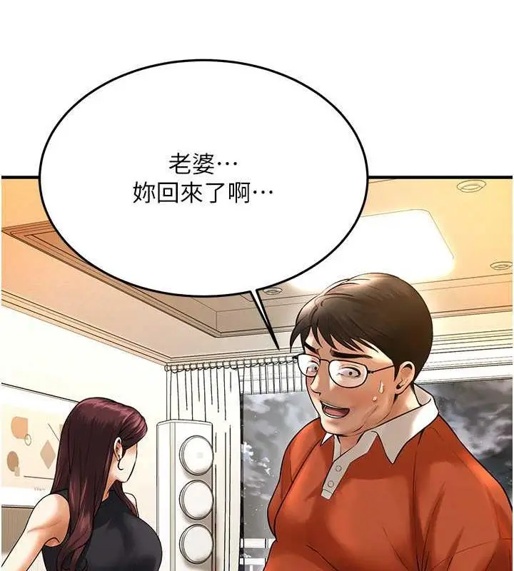 漫画《街头干架王》第47话第102张图