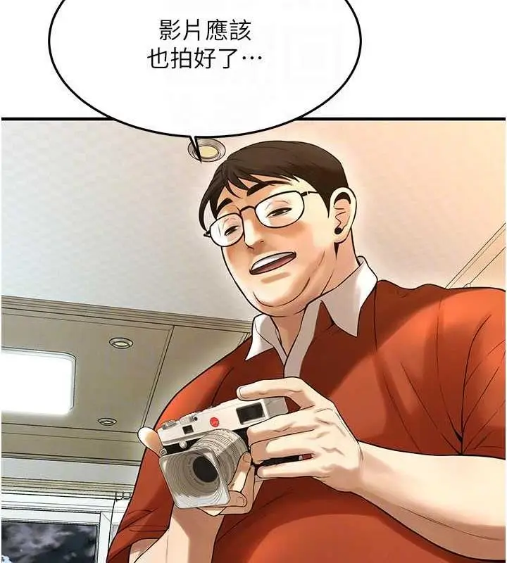 漫画《街头干架王》第47话第106张图