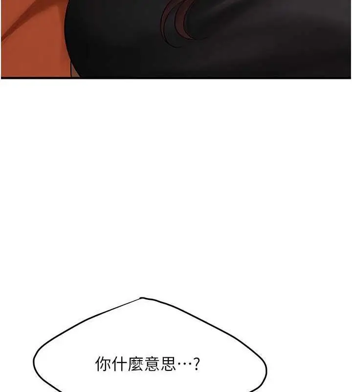 漫画《街头干架王》第47话第111张图