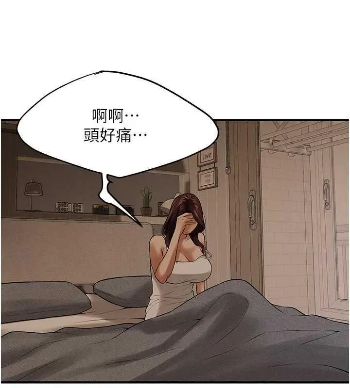 漫画《街头干架王》第47话第131张图