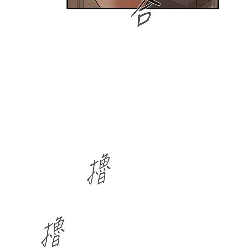 漫画《街头干架王》第47话第146张图
