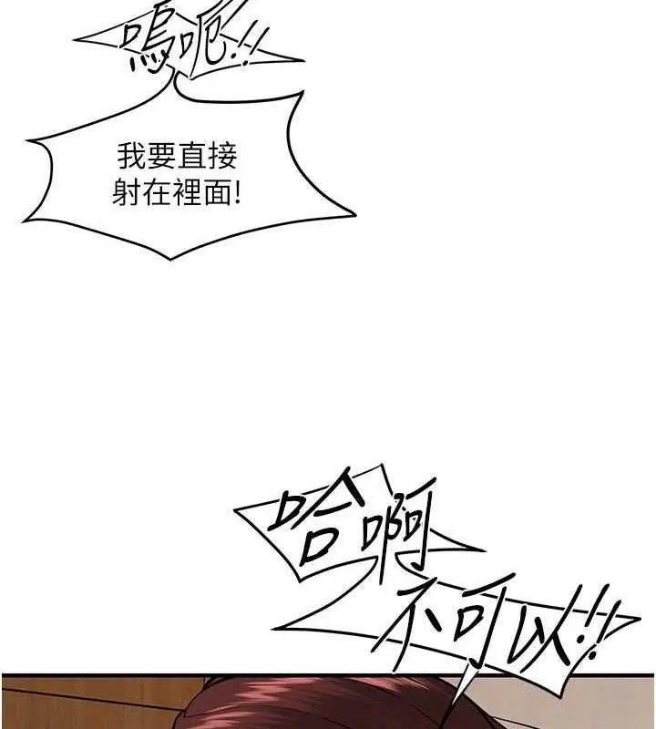 漫画《街头干架王》第47话第23张图
