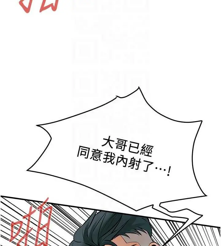 漫画《街头干架王》第47话第25张图