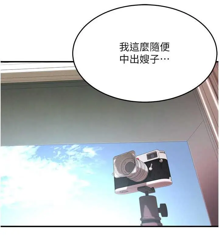 漫画《街头干架王》第47话第55张图